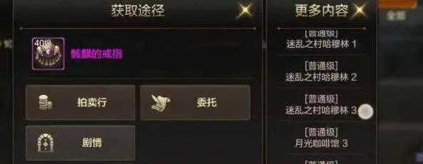 dnf手游先遣服骨戒-dnf先遣服骨戒指南