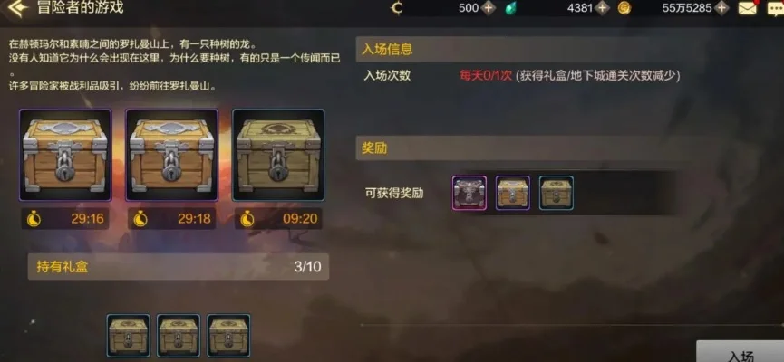 dnf手游怎么攒箱子