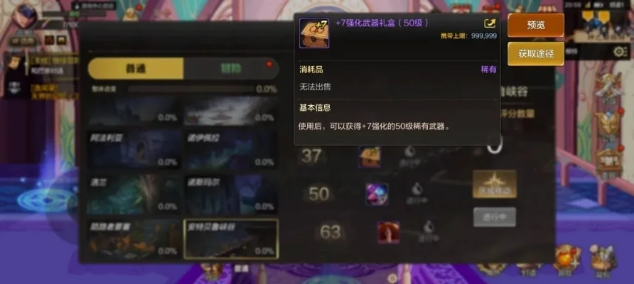dnf手游异界套紫色-dnf紫色装备攻略