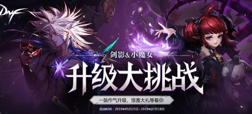dnf手游小魔女升级-小魔女升级全攻略