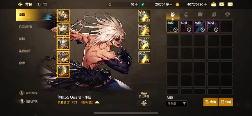 dnf手游单角色打造-单角色打造全能战士
