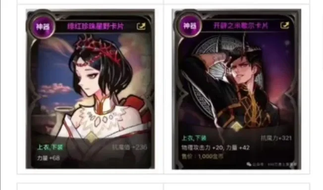 dnf手游粉卡怎么用-DNF手游粉卡使用全攻略