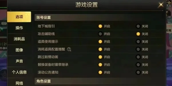 dnf手游按键怎么调-DNF手游按键怎么调