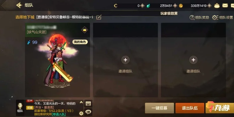 dnf手游组队带小号-组队带小号乐趣多