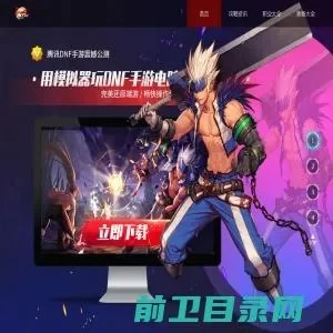 dnf手游咋下载教程-dnf手游下载安装教程