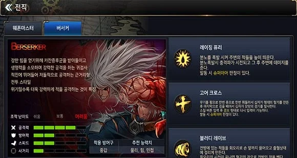 dnf手游狂战士眼睛-狂战士眼睛搭配指南