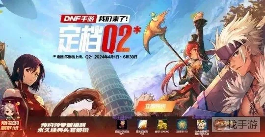 dnf手游创造营入口-dnf手游创造营指南