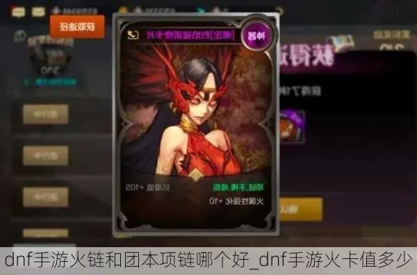 dnf手游火卡怎么爆-高效爆火卡技巧分享