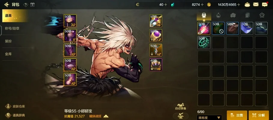 dnf手游树魔套强度-树魔套强度解析