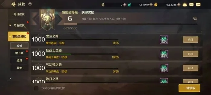 dnf手游gbl成就-GBL成就是关键