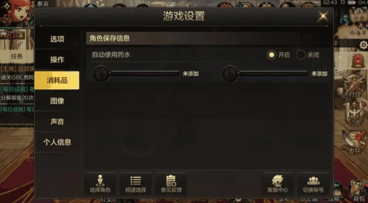 dnf手游自定义设置-DNF手游自定义设置全攻略
