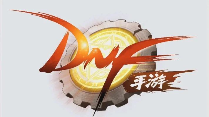 dnf手游图标怎么亮-dnf手游图标亮起指南