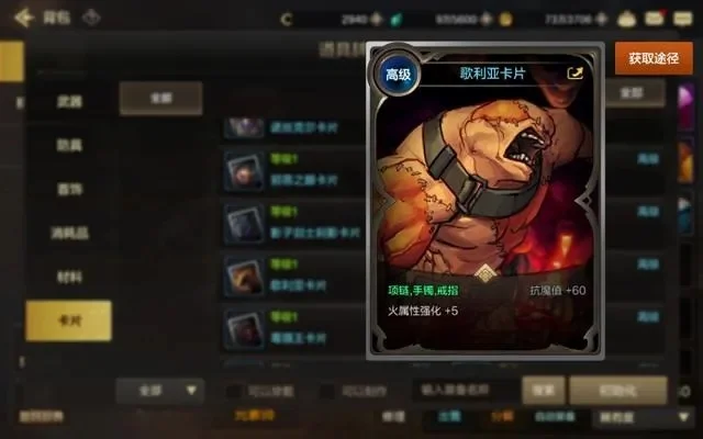 dnf手游哪里掉卡片-dnf手游卡片掉落点