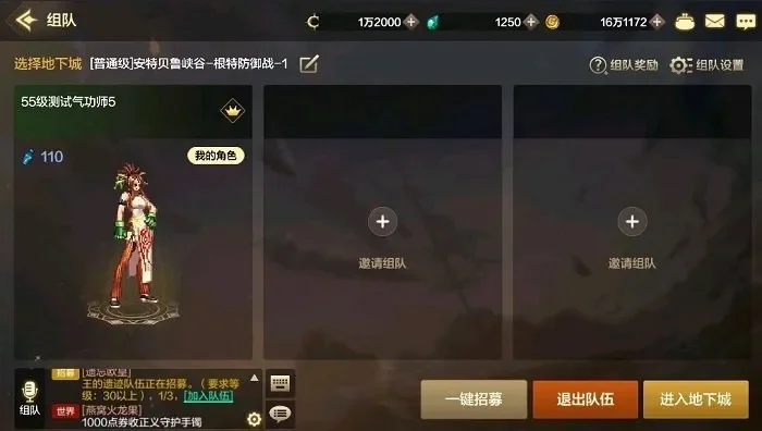 dnf手游55级满级-满级新起点策略指南