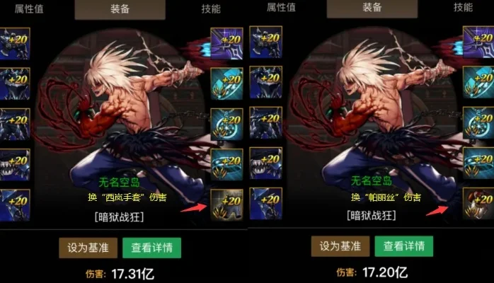 dnf手游狂战首饰套-狂战首饰套：强力冒险必备