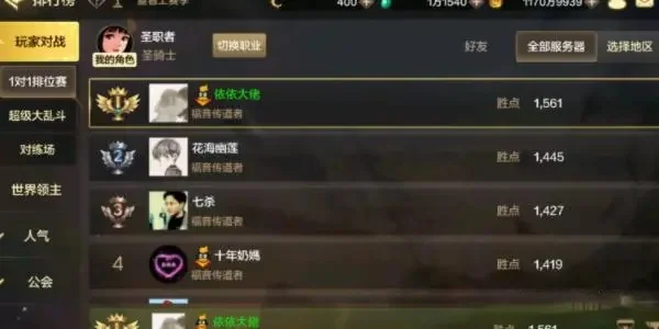 dnf手游排位赛段位-DNF手游排位赛段位解析