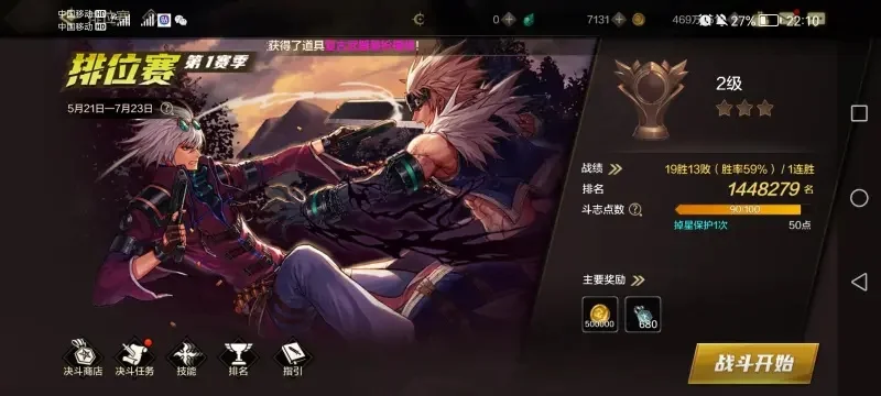 dnf手游右槽是哪个-DNF手游右槽选择解析