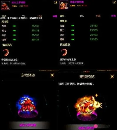 dnf手游火焰马宠物-火焰马：奇幻冒险伙伴