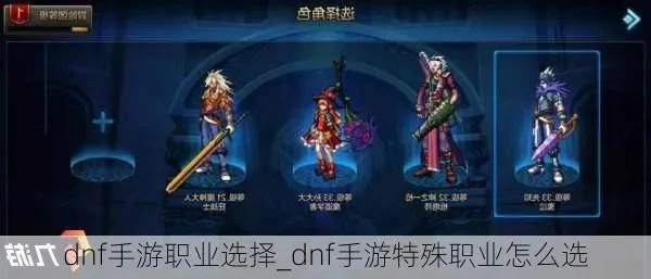 dnf手游各职业套装-DNF手游职业套装解析