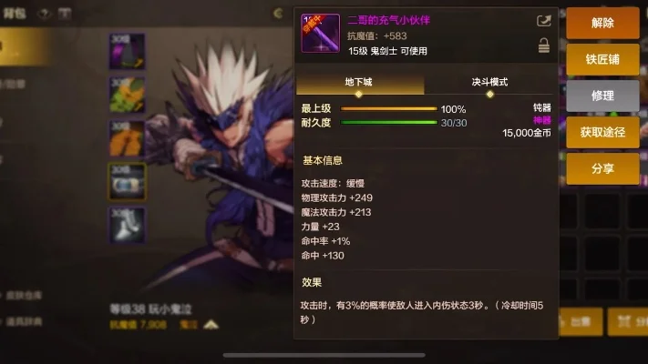 DNF手游什么武器好-DNF手游武器选择指南