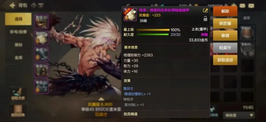 dnf手游属性套搭配-DNF手游属性套搭配指南