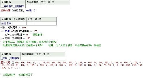 dnf手游易语言源码-探索dnf编程艺术