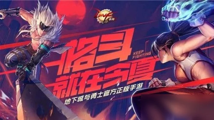 dnf手游联网好不好-DNF手游联网深度解析