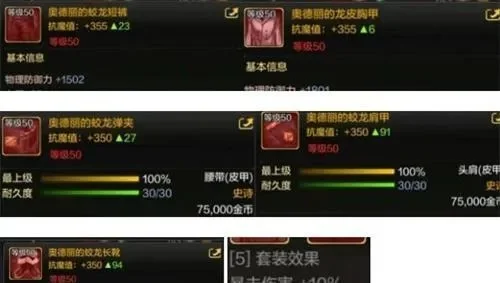 dnf手游红装跟史诗-红装史诗进阶指南
