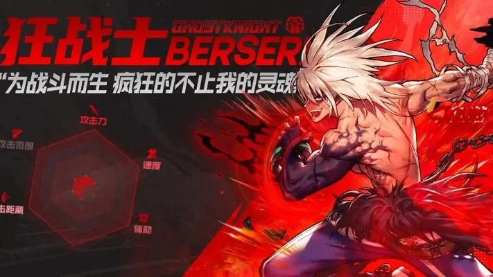 dnf手游狂战士嗜血-狂战士嗜血战斗详解