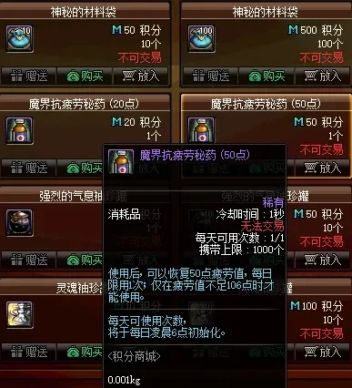 dnf手游没药水了吗-dnf药水变化解析