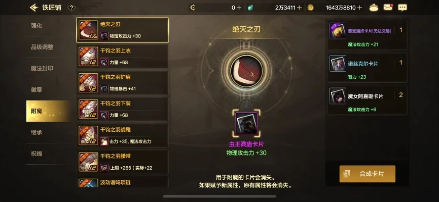 dnf手游最终的芯片-DNF手游最终芯片奥秘