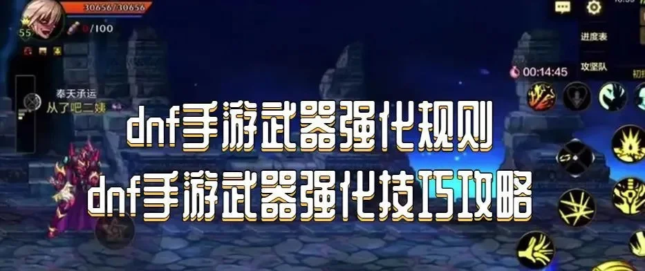 dnf手游武器怎么爆-DNF手游武器爆出攻略
