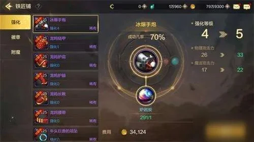 dnf手游火强怎么加-DNF火强全面提升指南