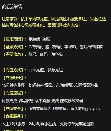 dnf手游台服要钱吗-DNF手游台服收费模式解析