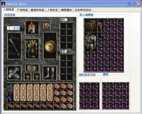暗黑2爆率修改教程