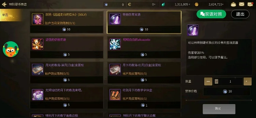 dnf手游韩服卡徽章-卡徽章获取与玩法解析