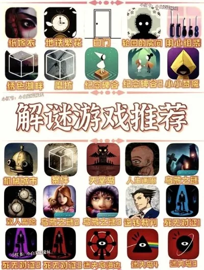 psp解迷游戏排行榜-PSP解迷游戏推荐