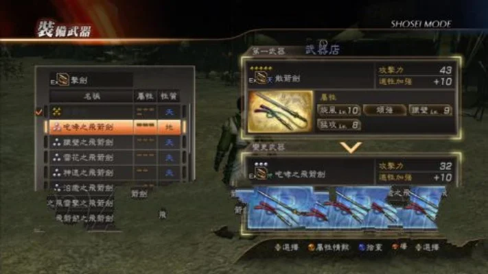 三国无双7秘武条件-三国无双7秘武获取全攻略