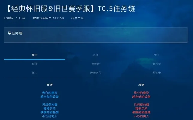 怀旧服联盟游戏排行榜-怀旧服联盟游戏排行