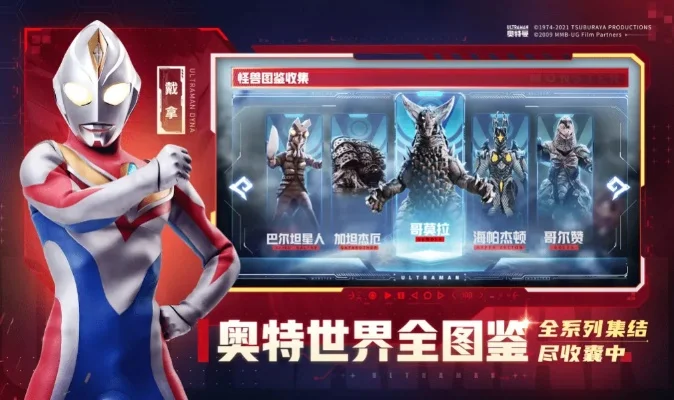 腾讯游戏排行榜奥特曼-奥特曼游戏激发旅游热情