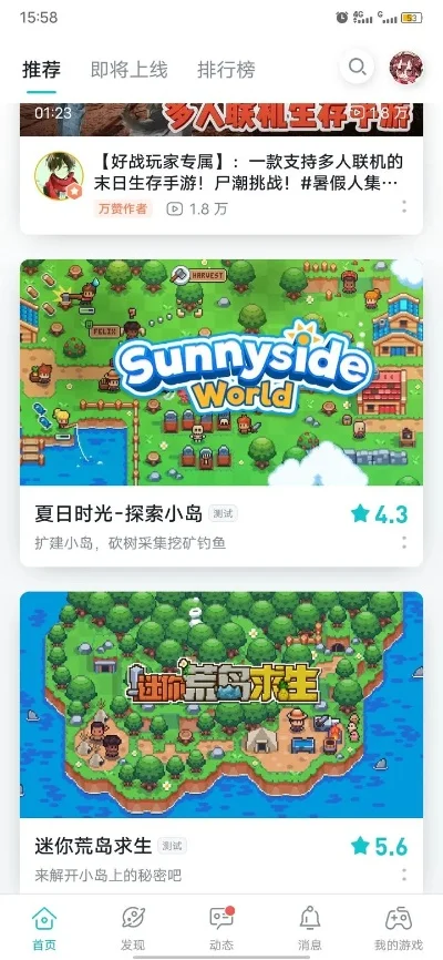 海岛生存小游戏排行榜-海岛生存游戏推荐排行