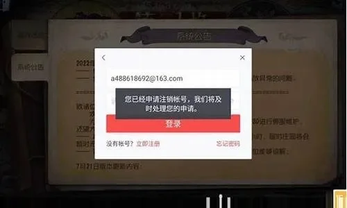 第五人格怎么注销账号-第五人格账号注销指南