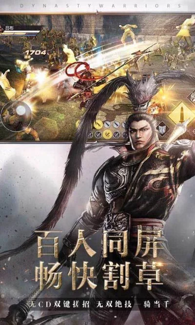 真三国无双手游版单机-三国手游沉浸体验
