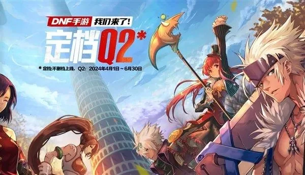 dnf韩服手游费流量-DNF韩服流量消耗指南