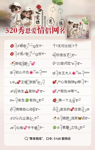 网络游戏情侣名排行榜-网络游戏情侣名排行