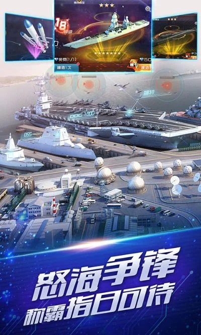 改造战舰类手游排行榜-战舰改造手游排行榜解析