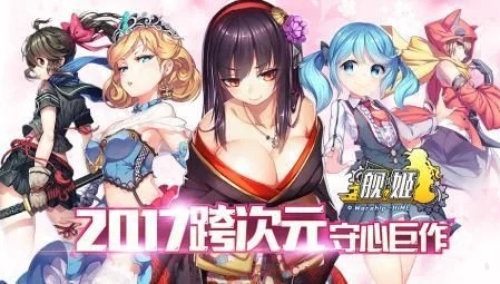 网易云游戏舰娘排行榜-舰娘排行：文化现象