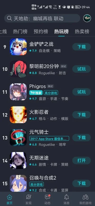 战地摸拟器手游排行榜-手游虚拟战场推荐