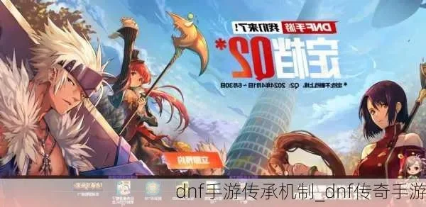 手游dnf怎么刷传承-DNF传承高效刷法指南