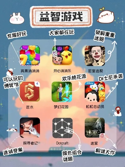 手机游戏排行榜益智类-益智游戏推荐排行